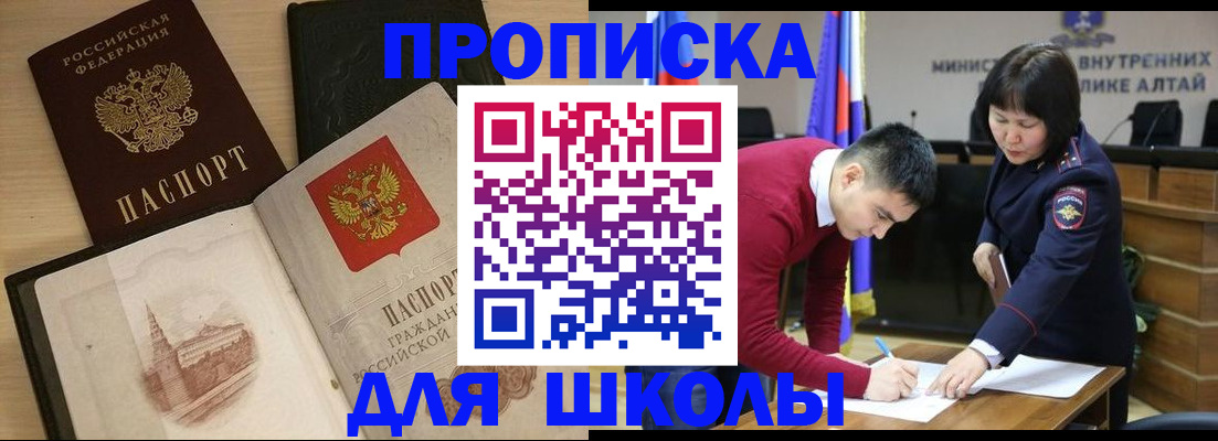 прописка для кредита в Щиграх