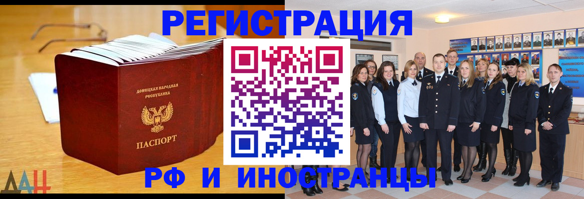 прописка штамп в Щиграх