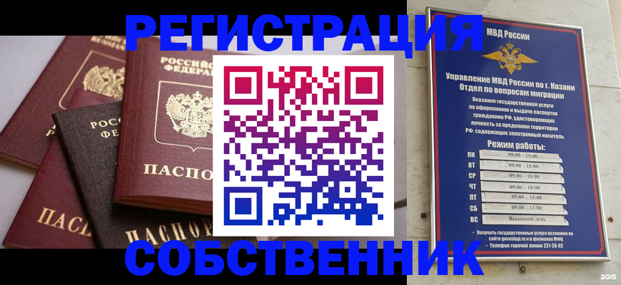 регистрация в Щиграх