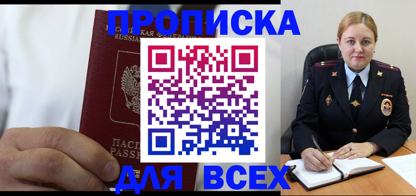 где прописаться в Щиграх